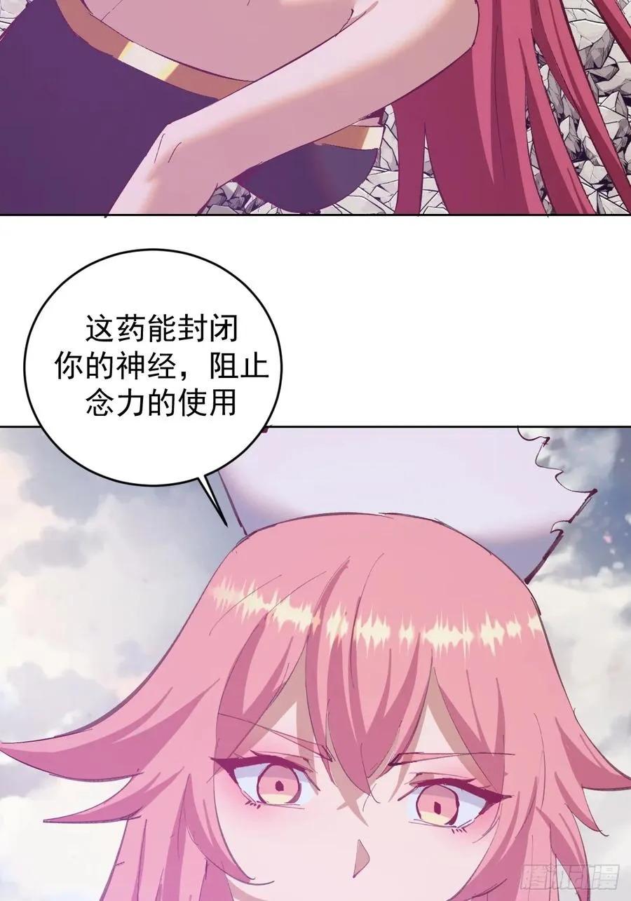 第75话：来打一针吧23