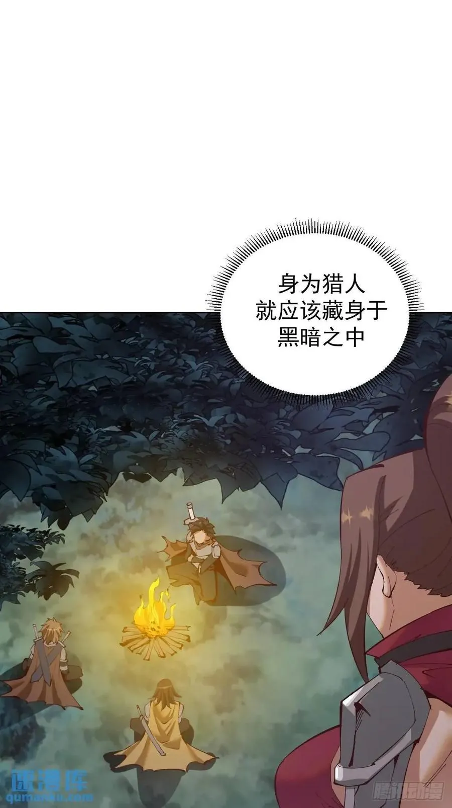 第56话：赏金猎人1