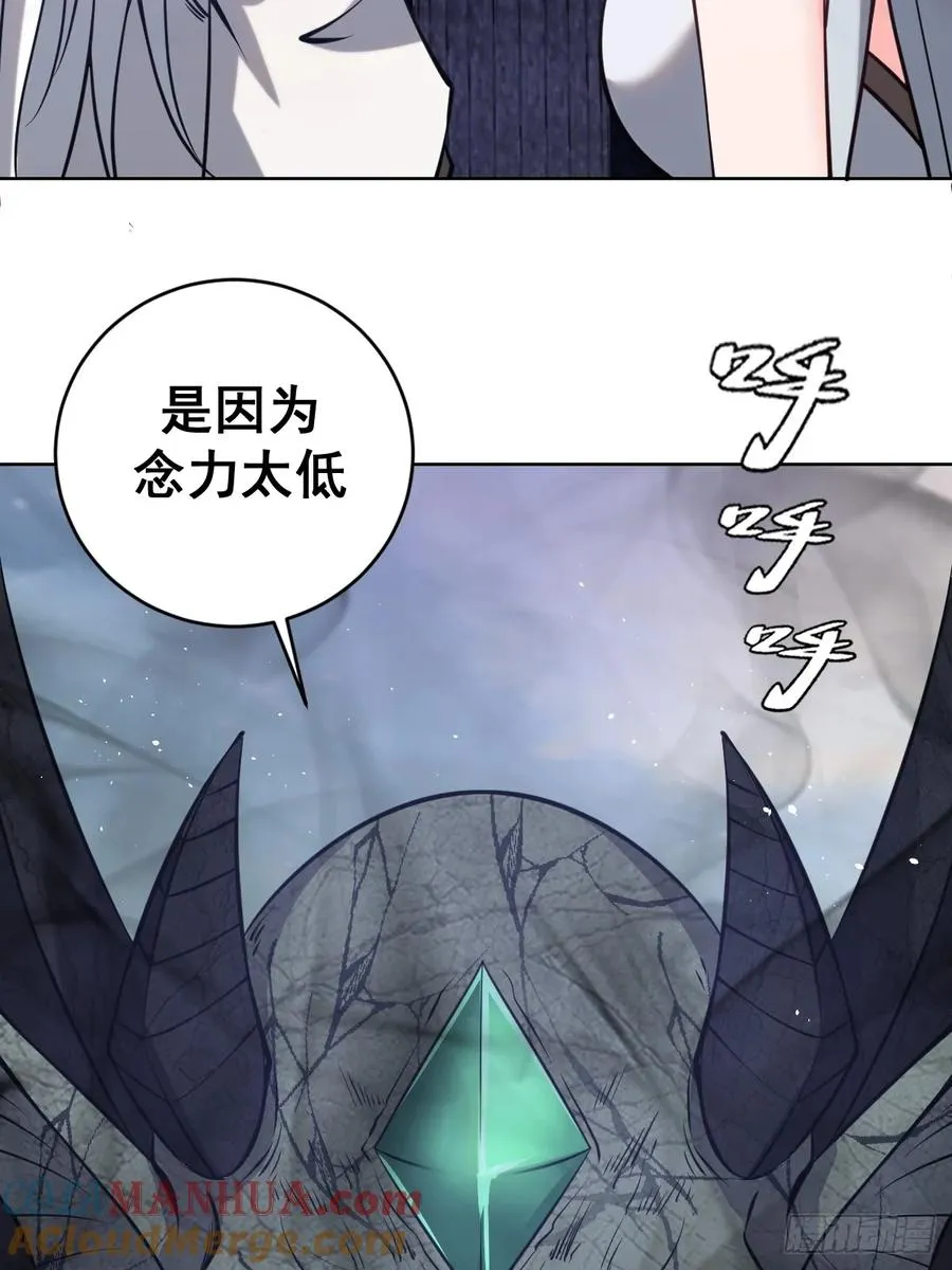 第11话：石像鬼的猜想3