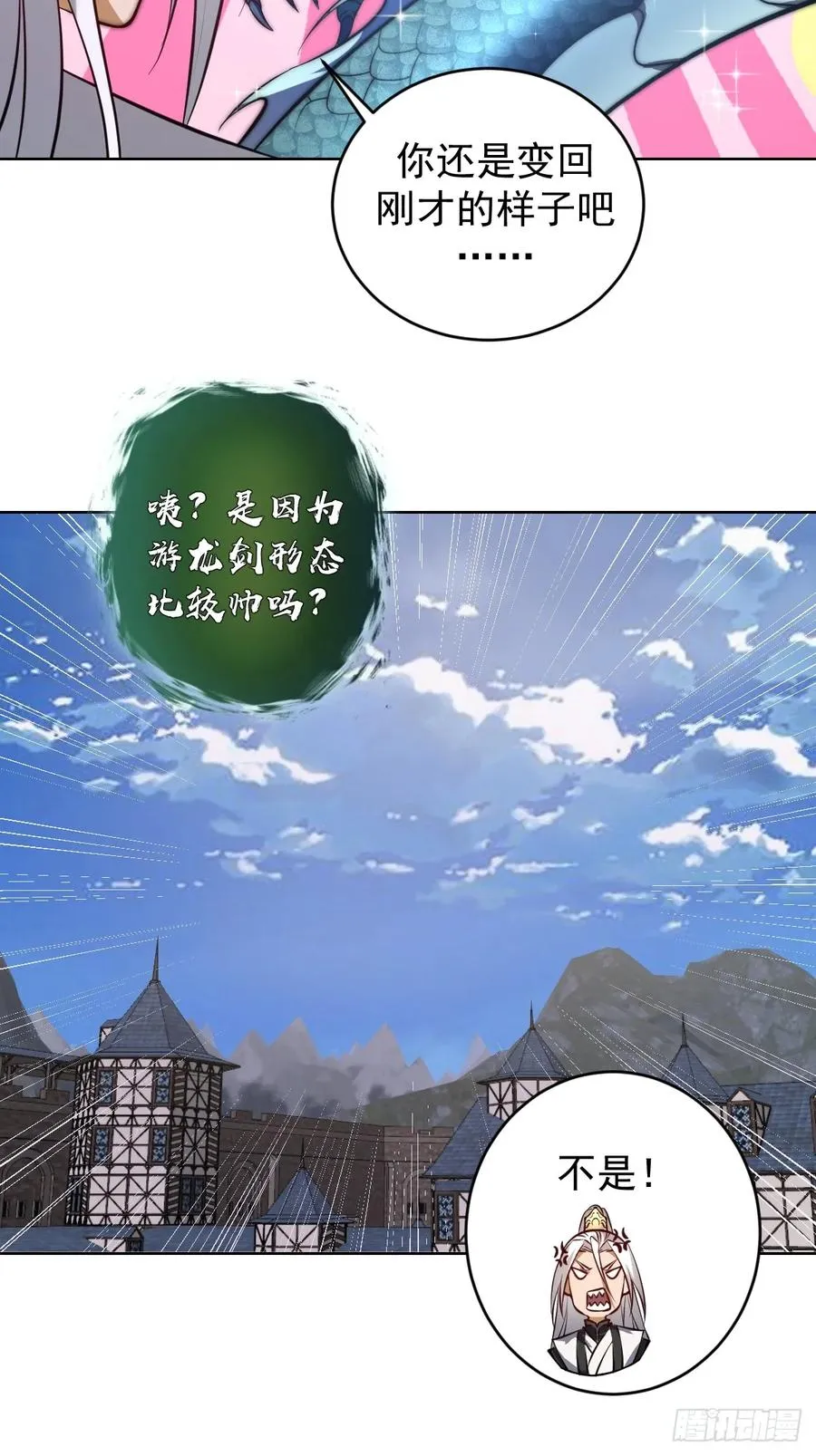 第14话：游龙剑47
