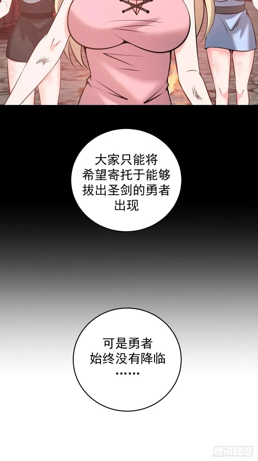 第17话：远古恶龙19