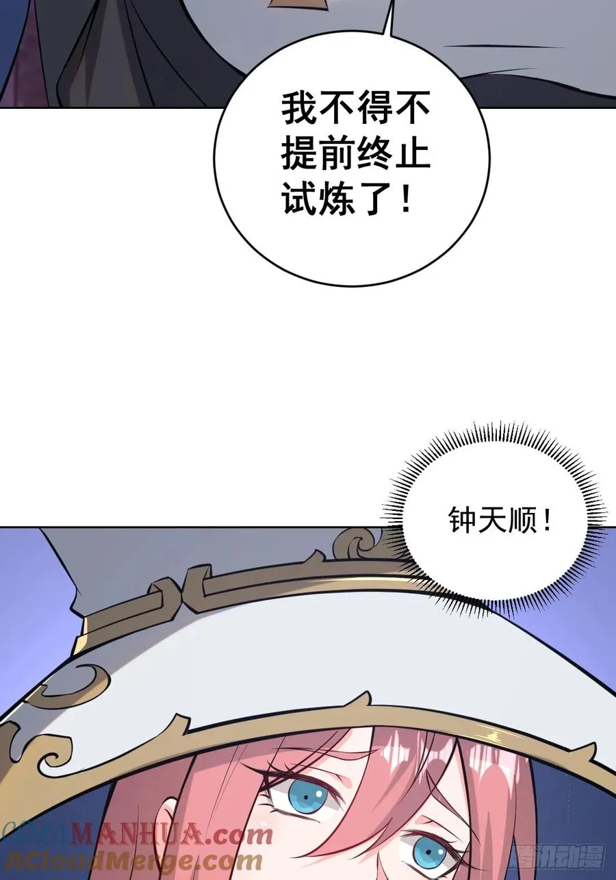 第十话：石像鬼42