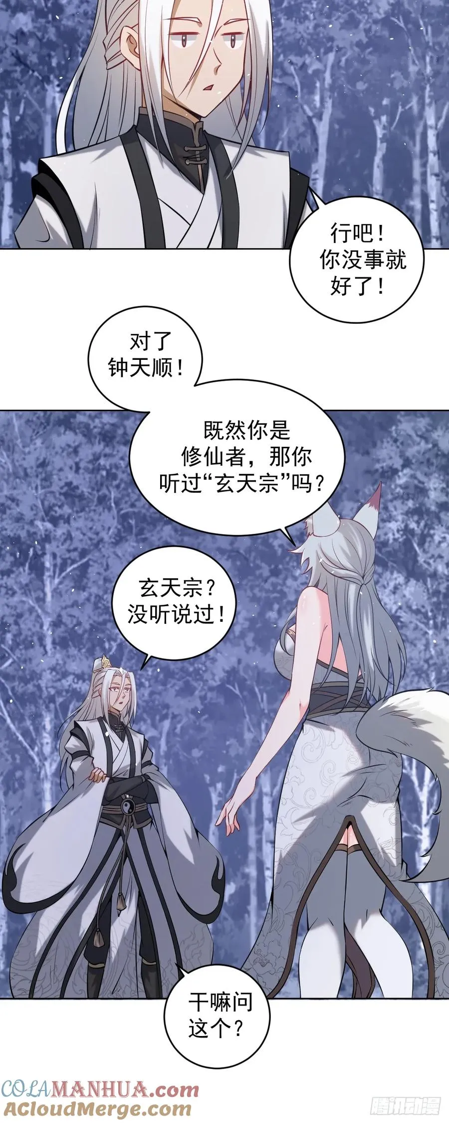 第13话：技惊四座9
