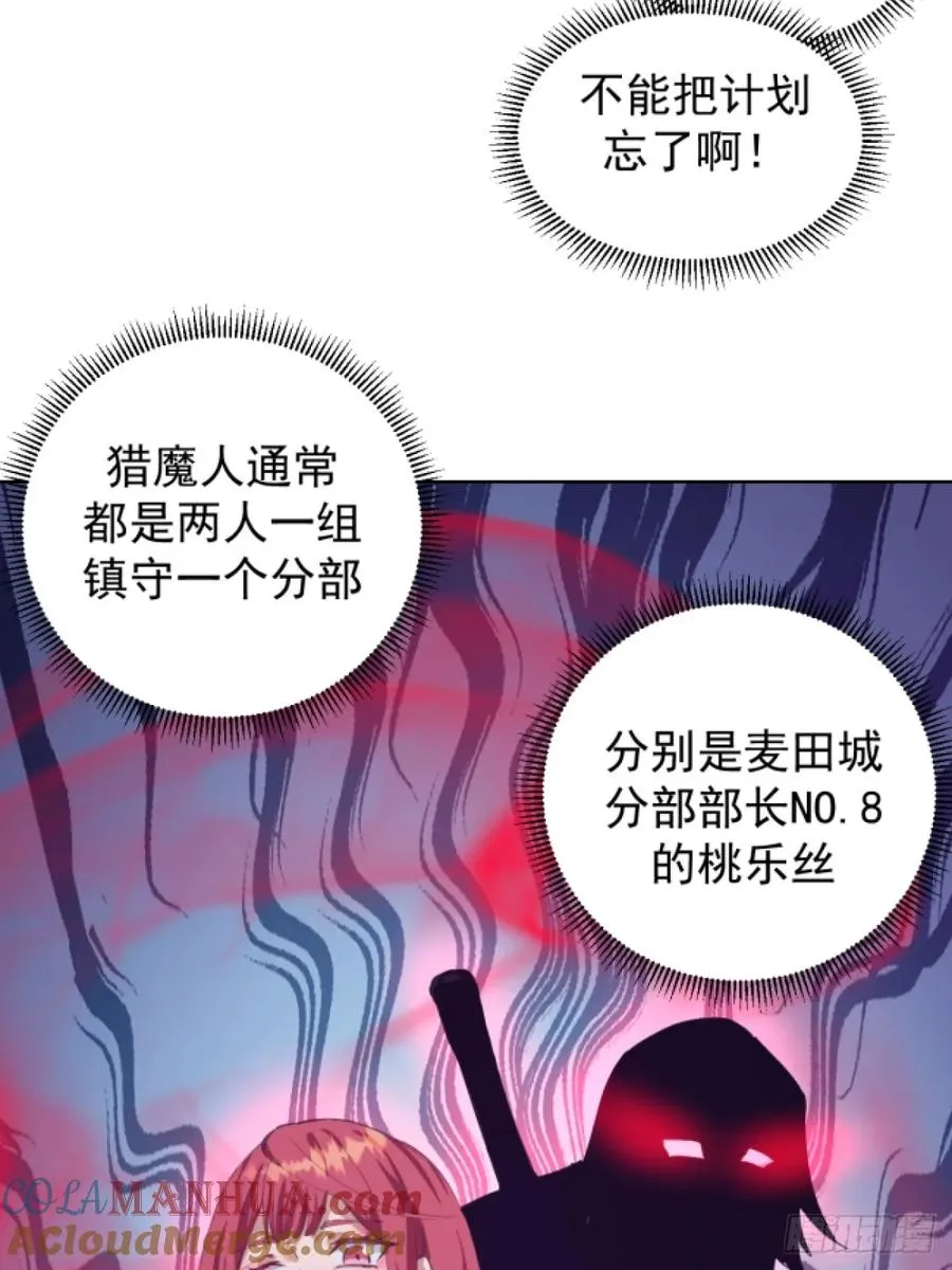 第70话：计划6