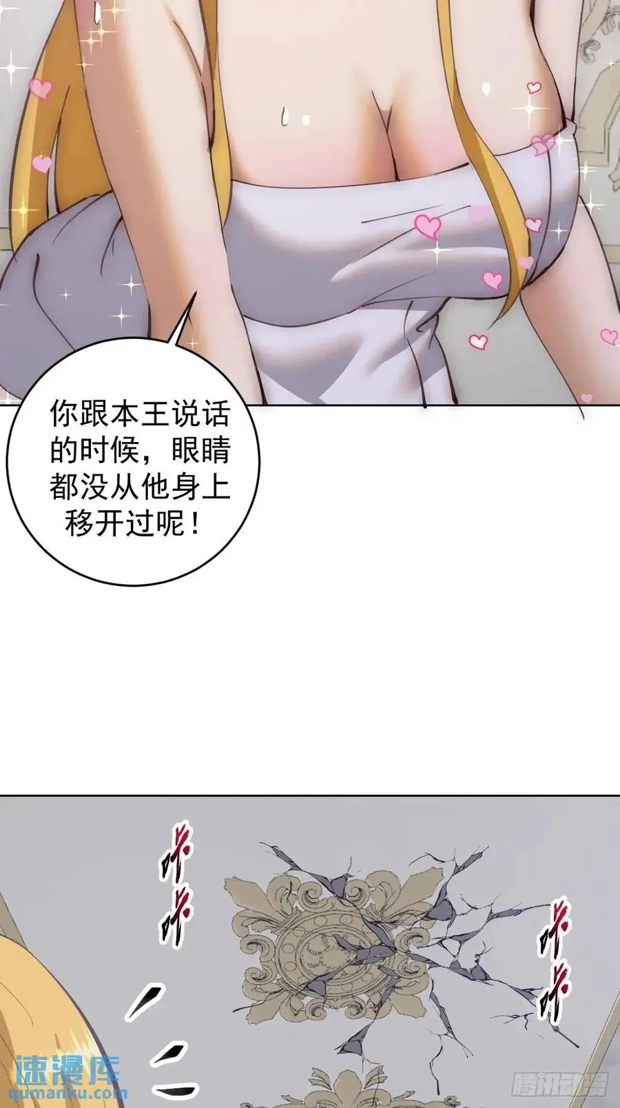 第61话：洗澡25