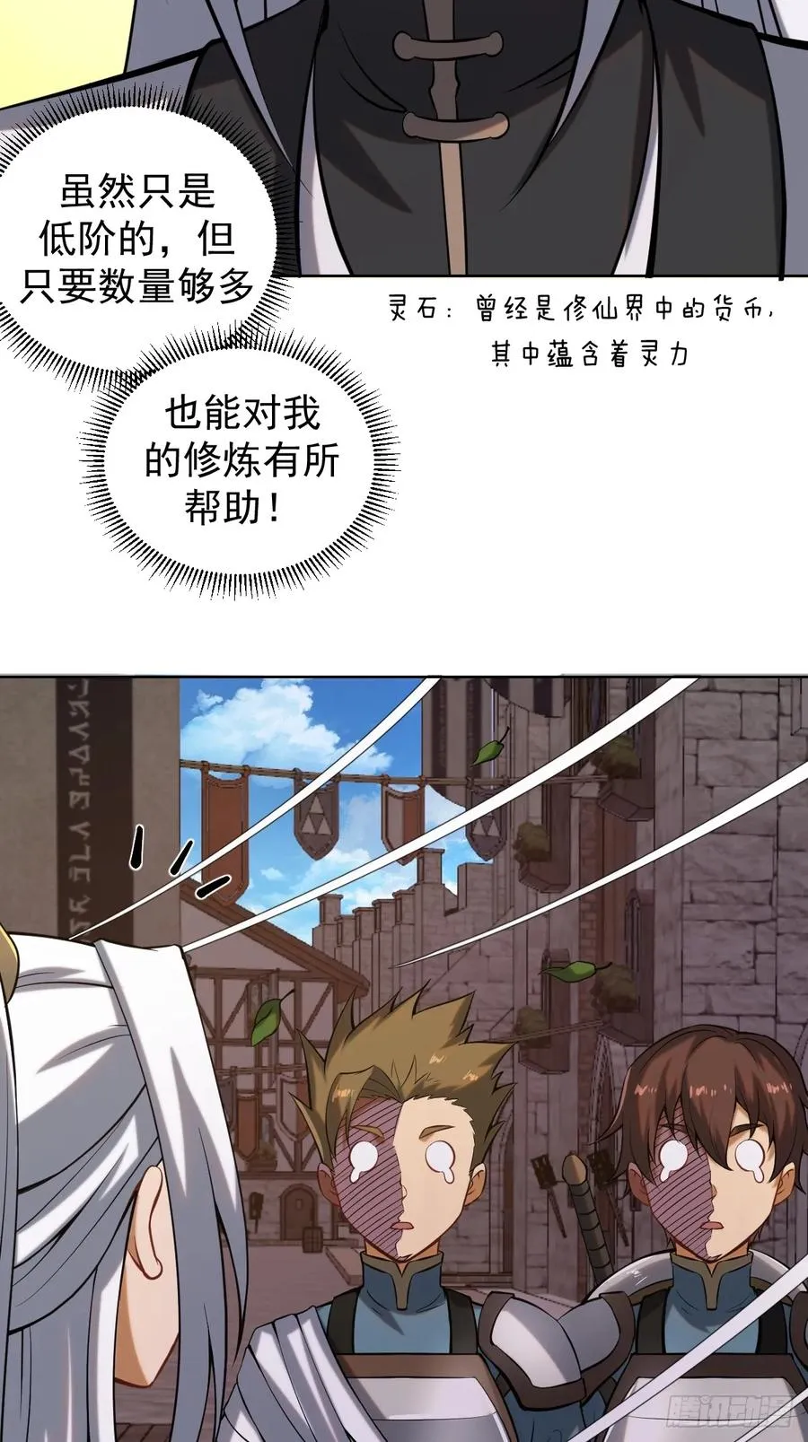 第四话：小狐狸白晴5