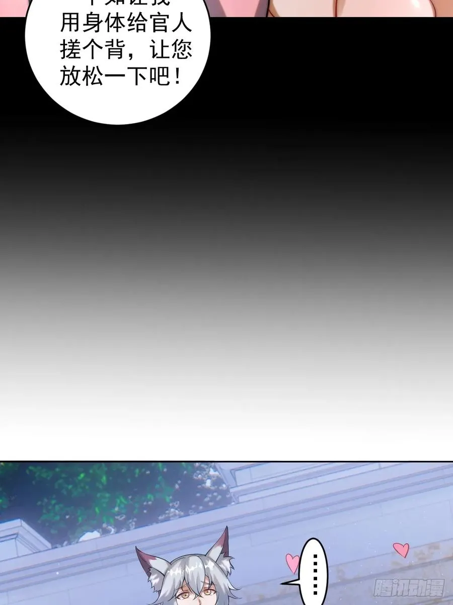 第四话：小狐狸白晴47