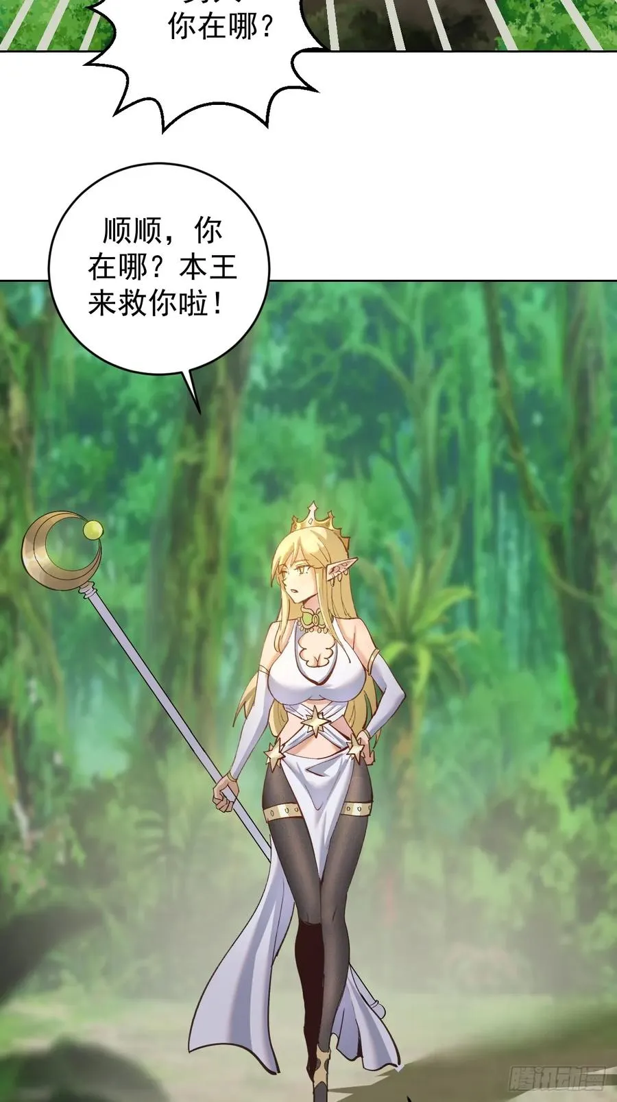 第36话：触手怪26