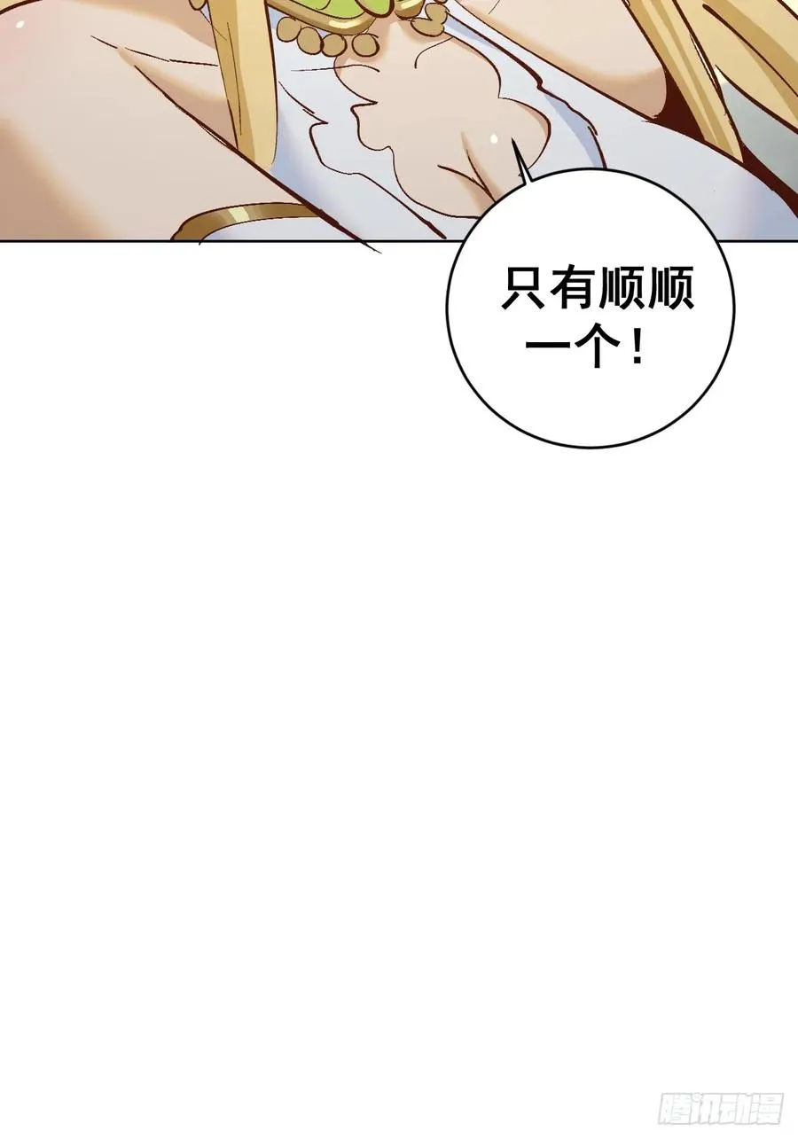 第38话：逐渐离谱的乐芙50