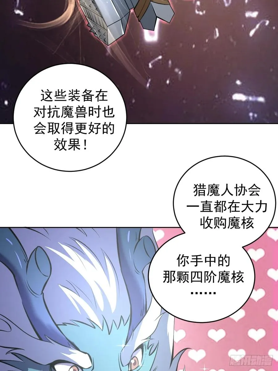 第15话：宴请44
