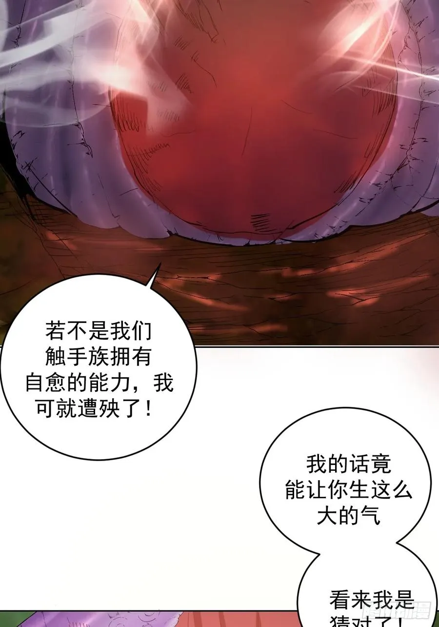 第37话：绝招！酸性喷射！40