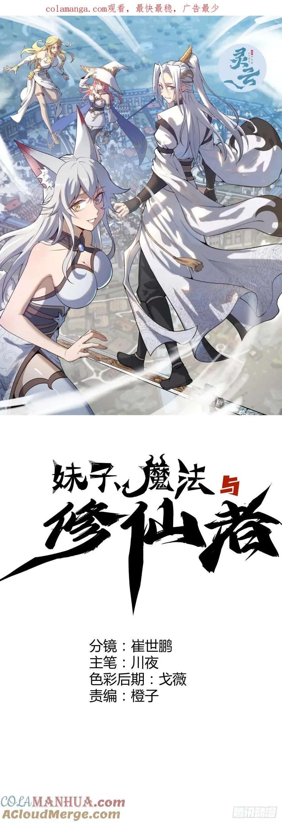 第36话：触手怪0