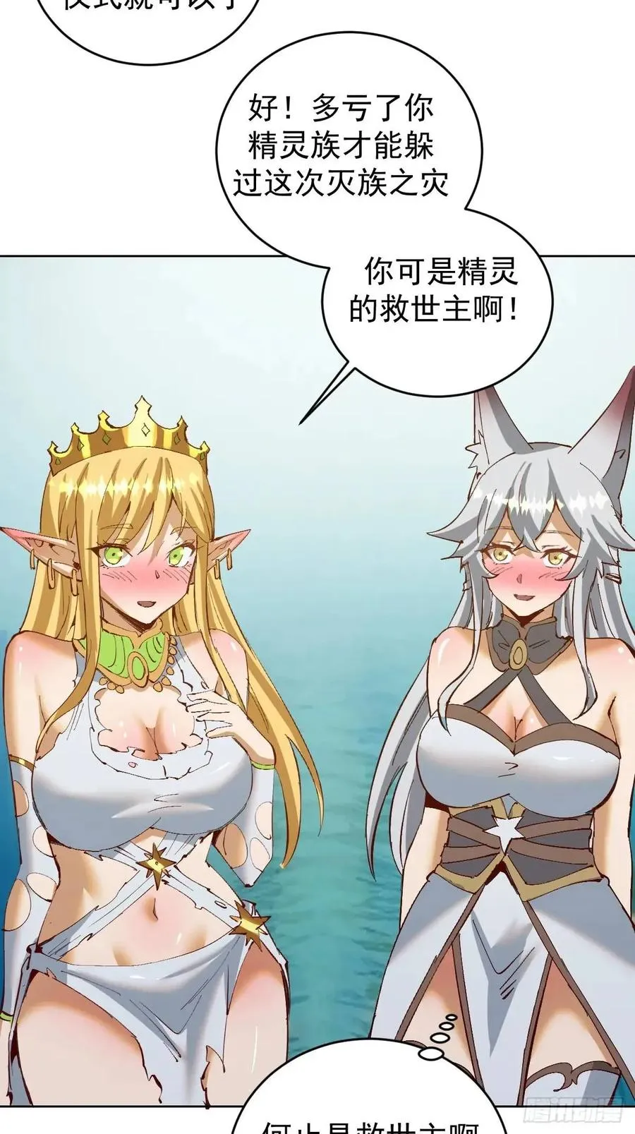 第48话：黑龙29