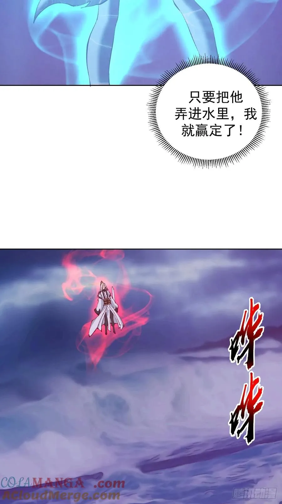 第93话：水战4