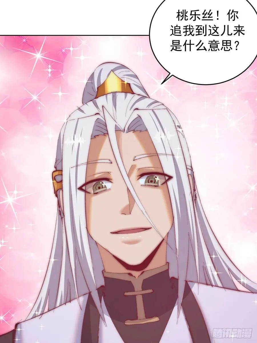 第84话：美人计11