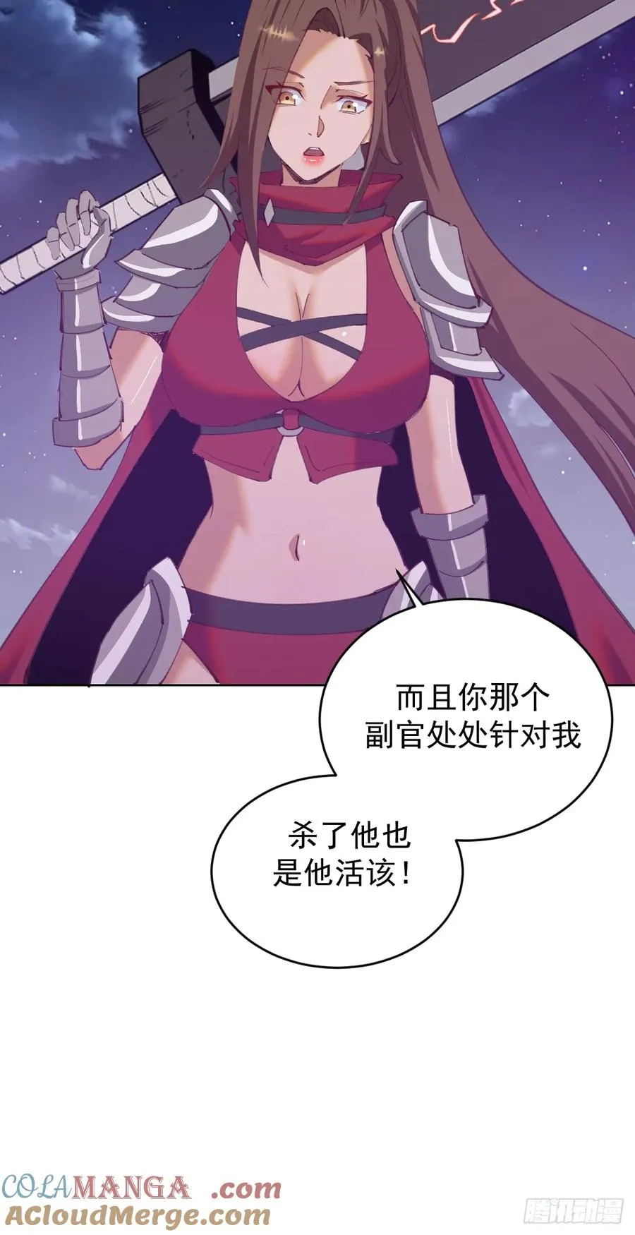 第85话：后宫对决16