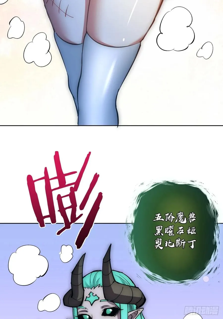 第31话：来嘛，打我呀~34