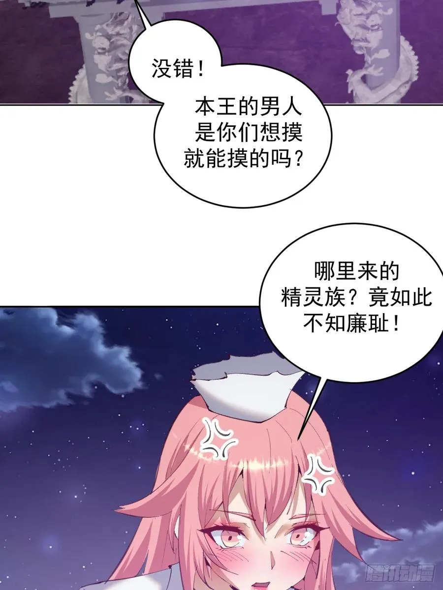 第85话：后宫对决11