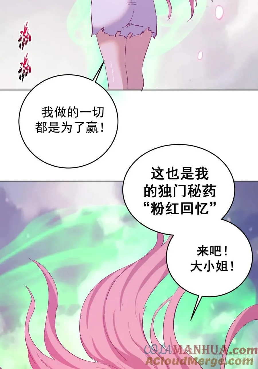 第75话：来打一针吧28