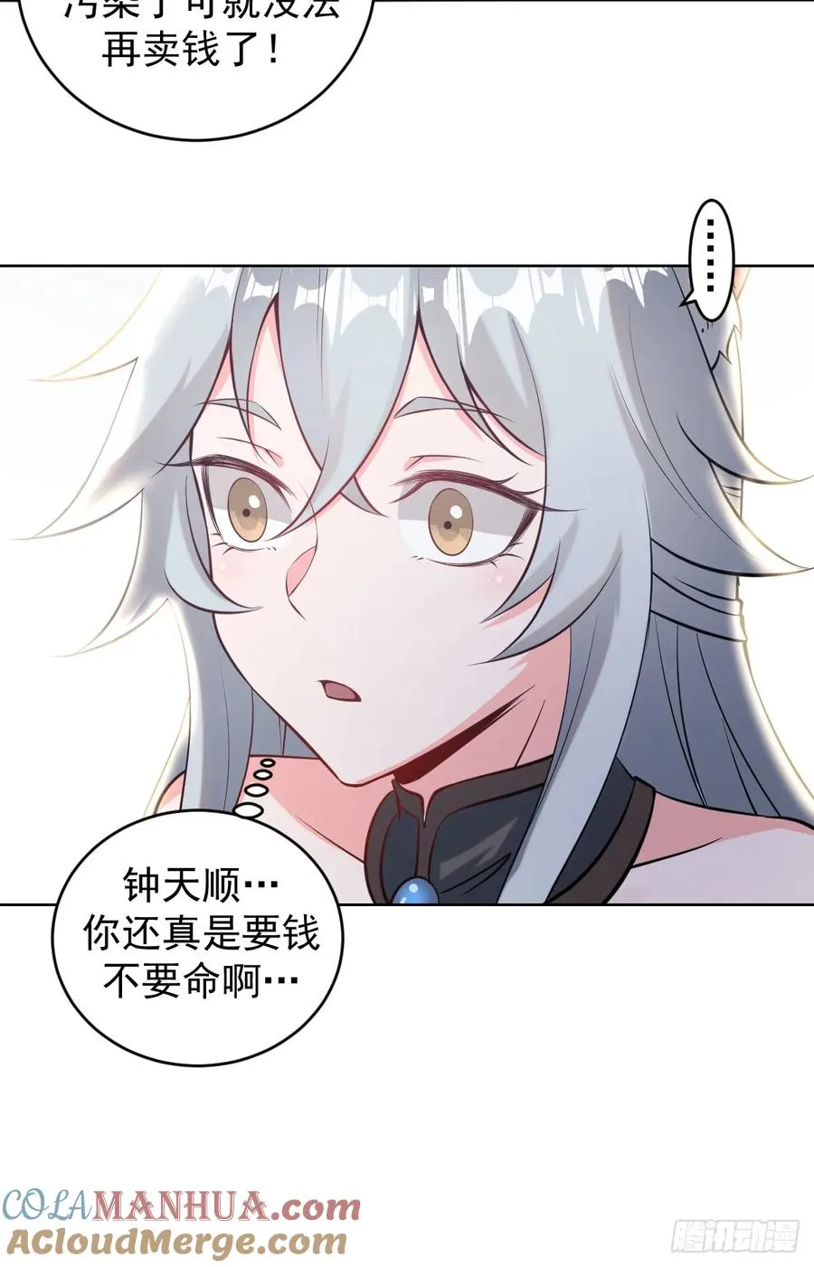 第12话：斩煞雷9