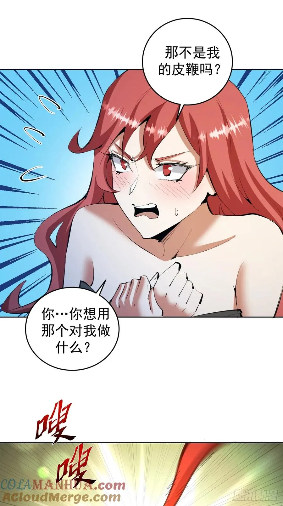 第21话：一挑四30