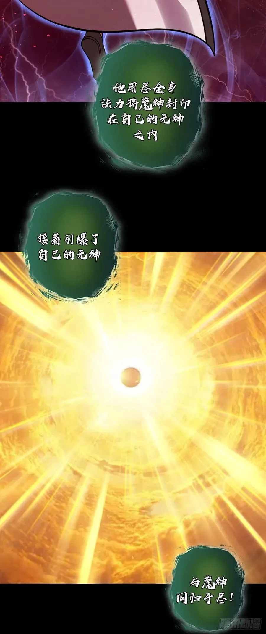 第18话：身世之谜28