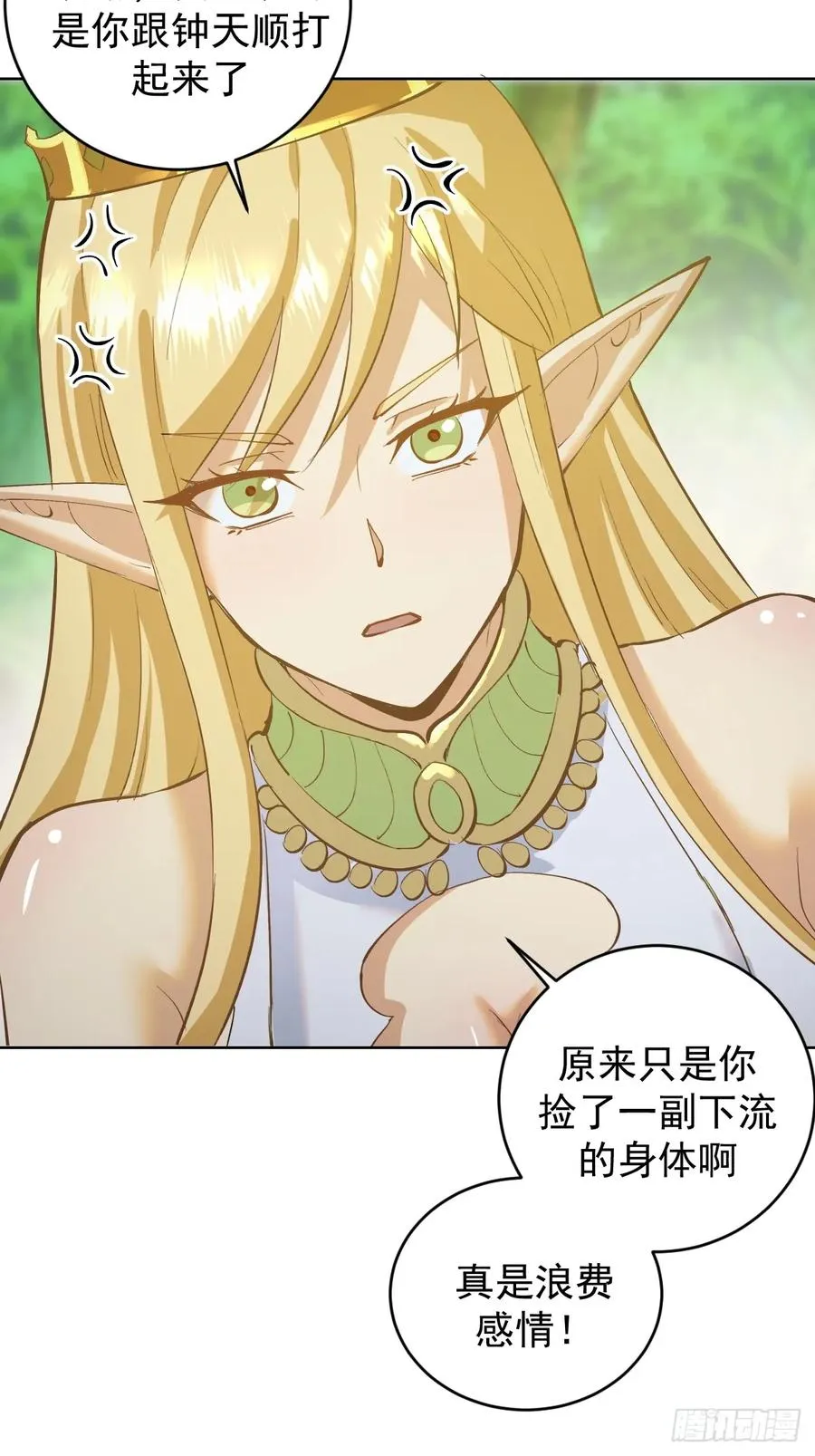 第37话：绝招！酸性喷射！28