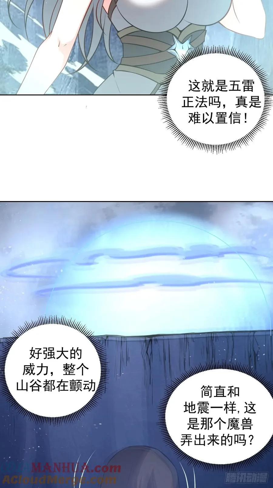 第12话：斩煞雷45