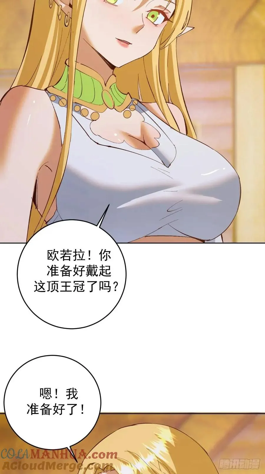 第52话：交接仪式24