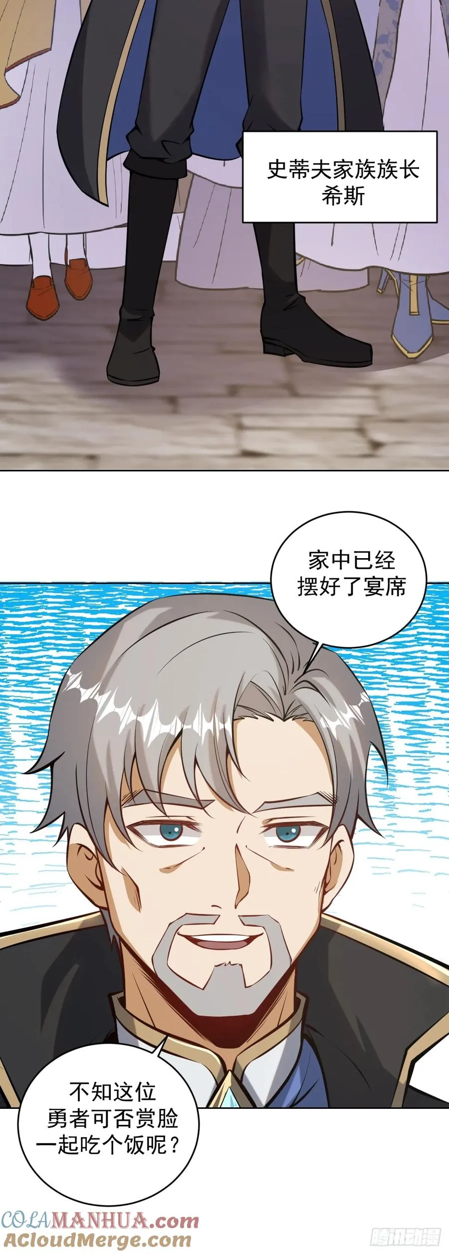 第15话：宴请18
