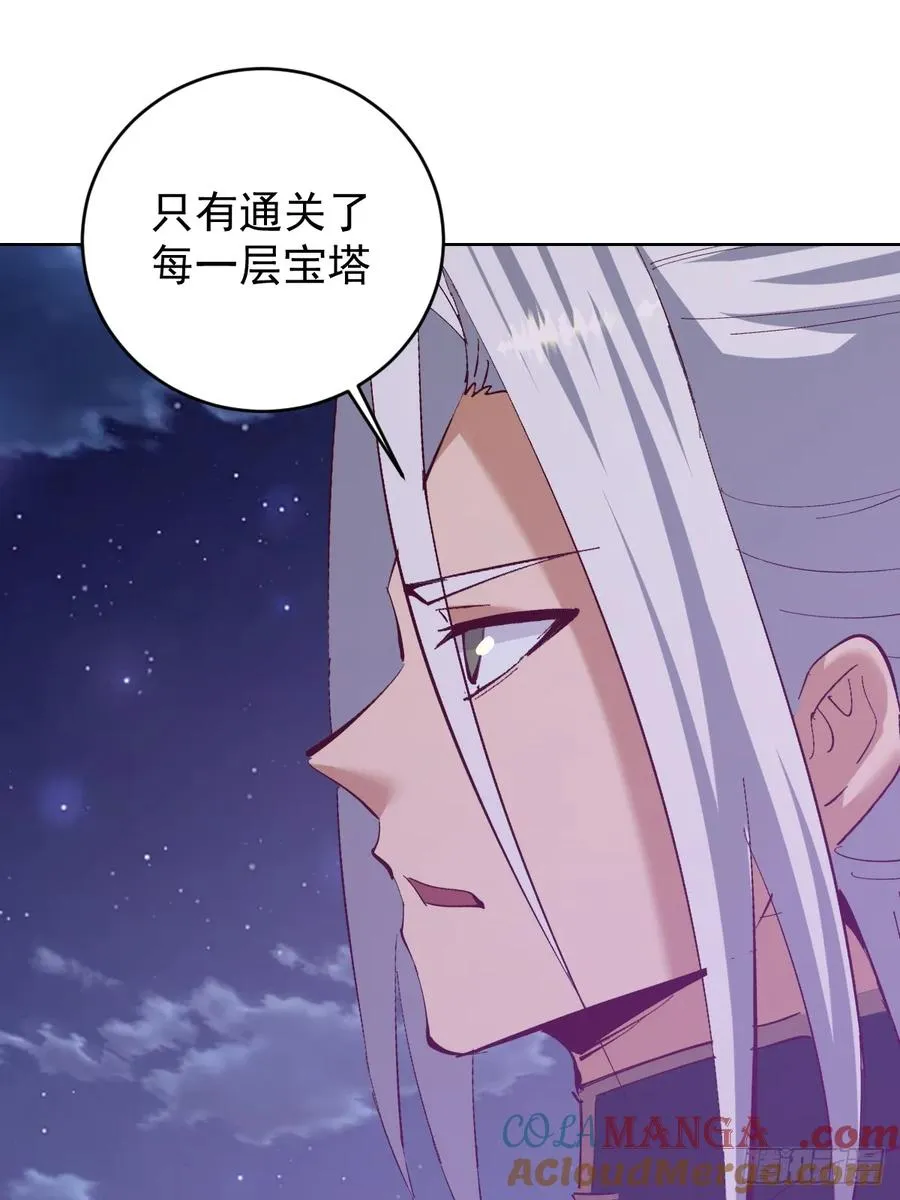 第101话：炼化24