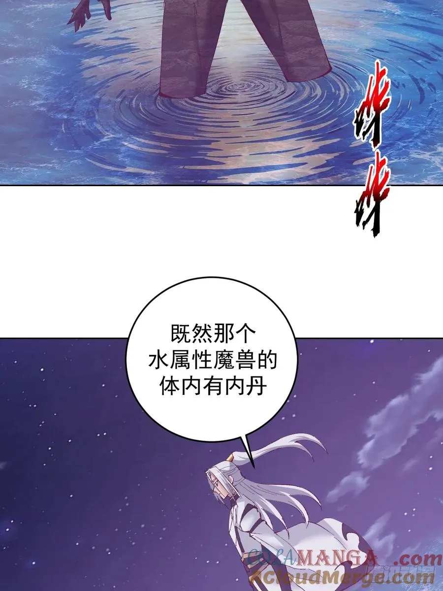 第95话：烈焰6