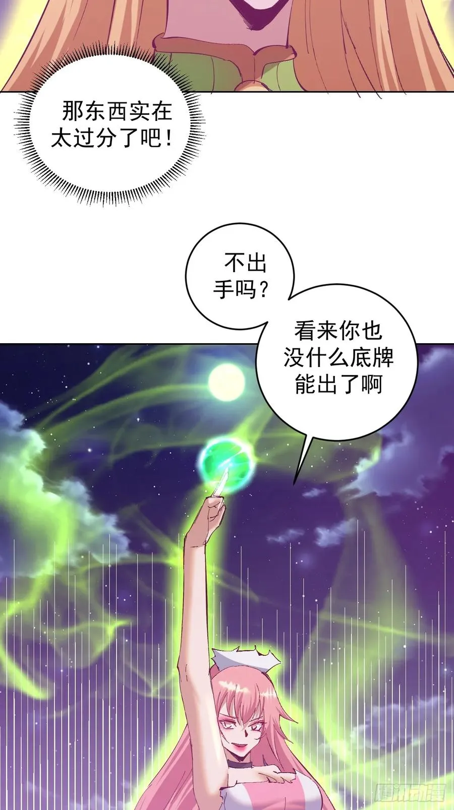 第88话：生化爆弹25