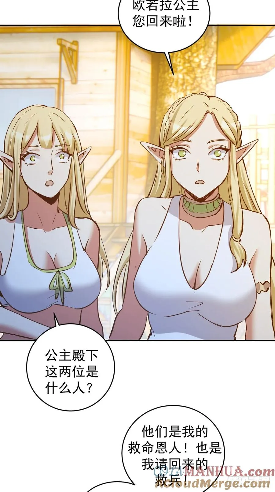 第30话：精灵村3