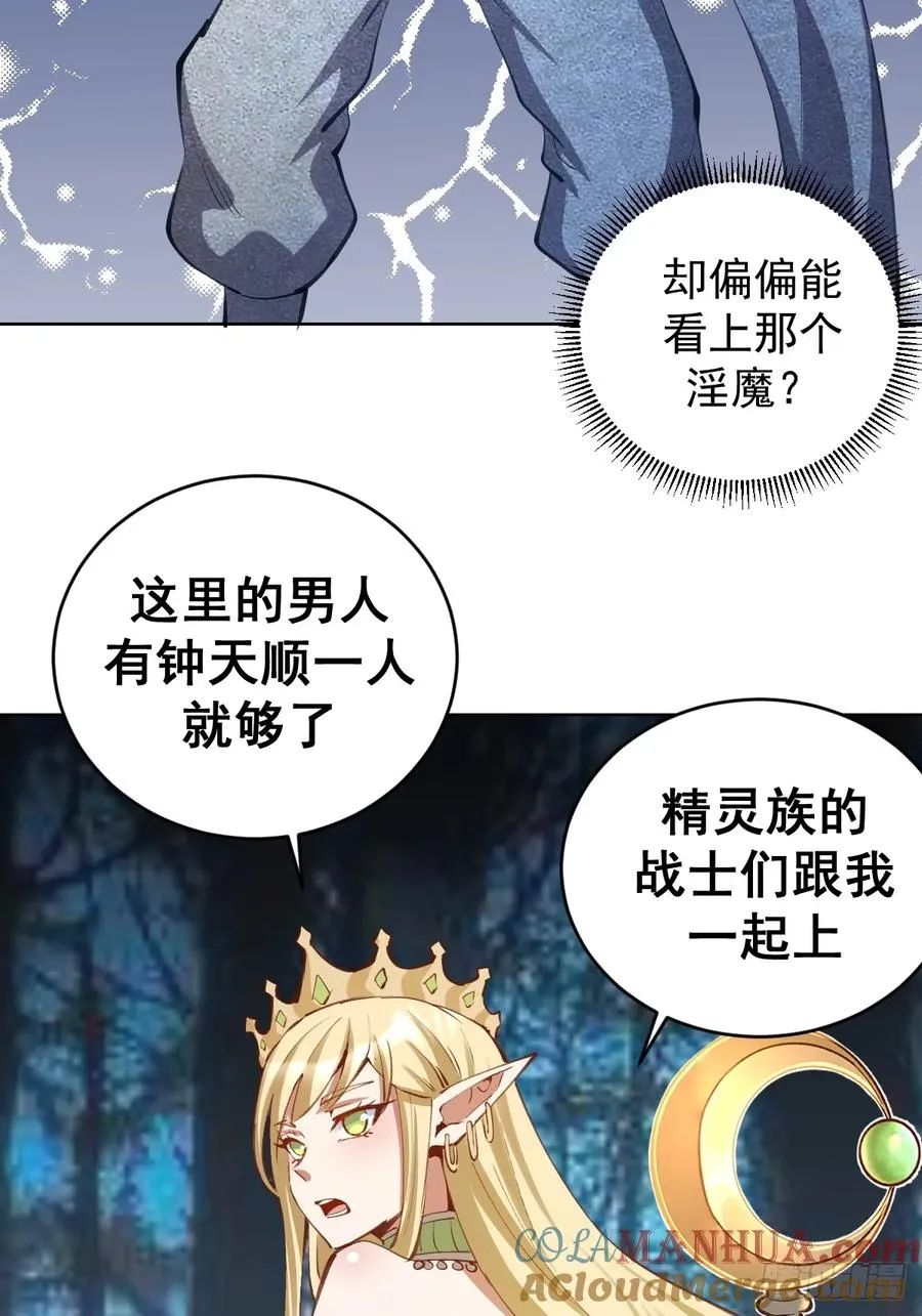 第33话：为爱出头！24