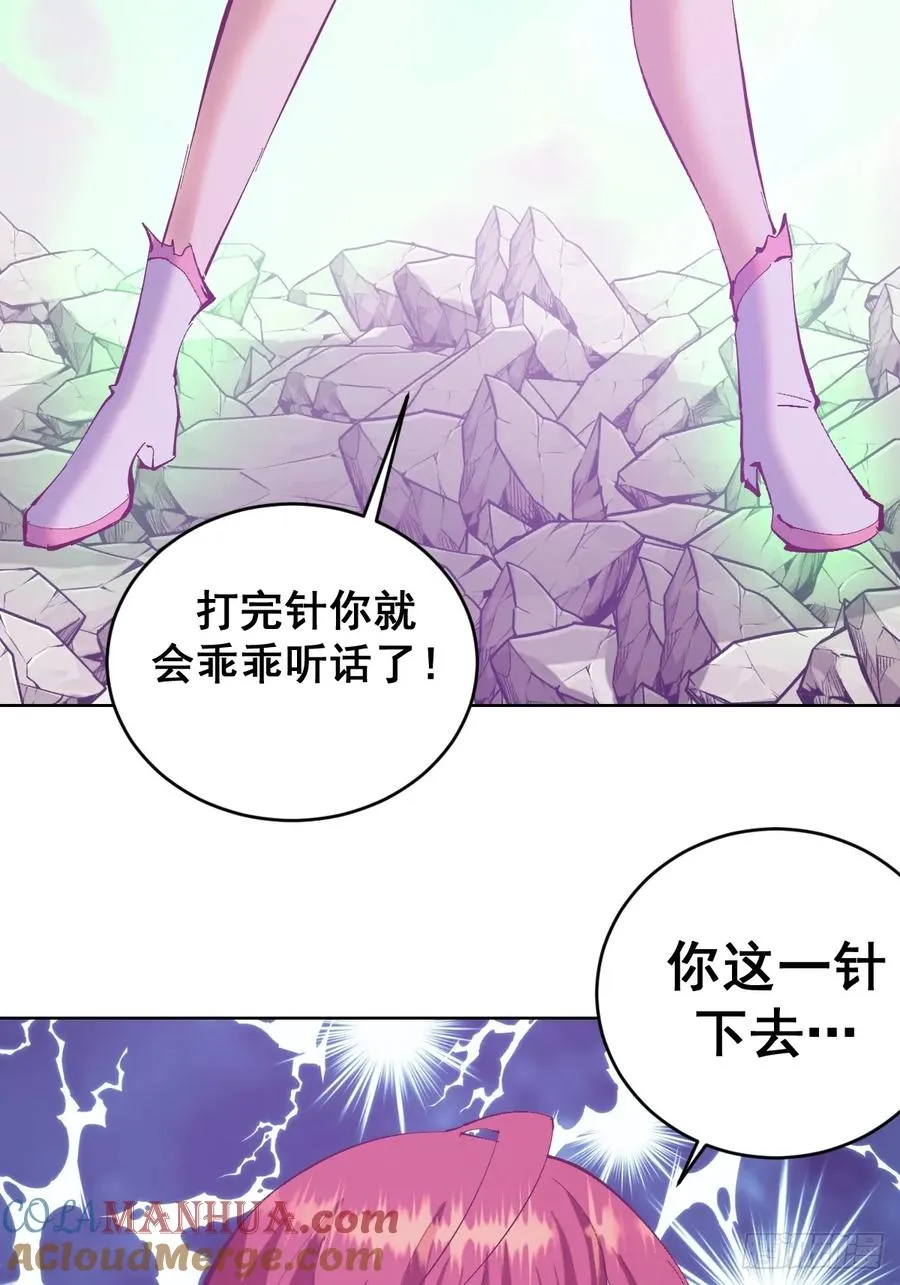 第75话：来打一针吧30