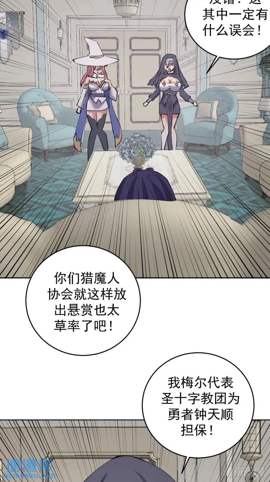 第51话：矛头25