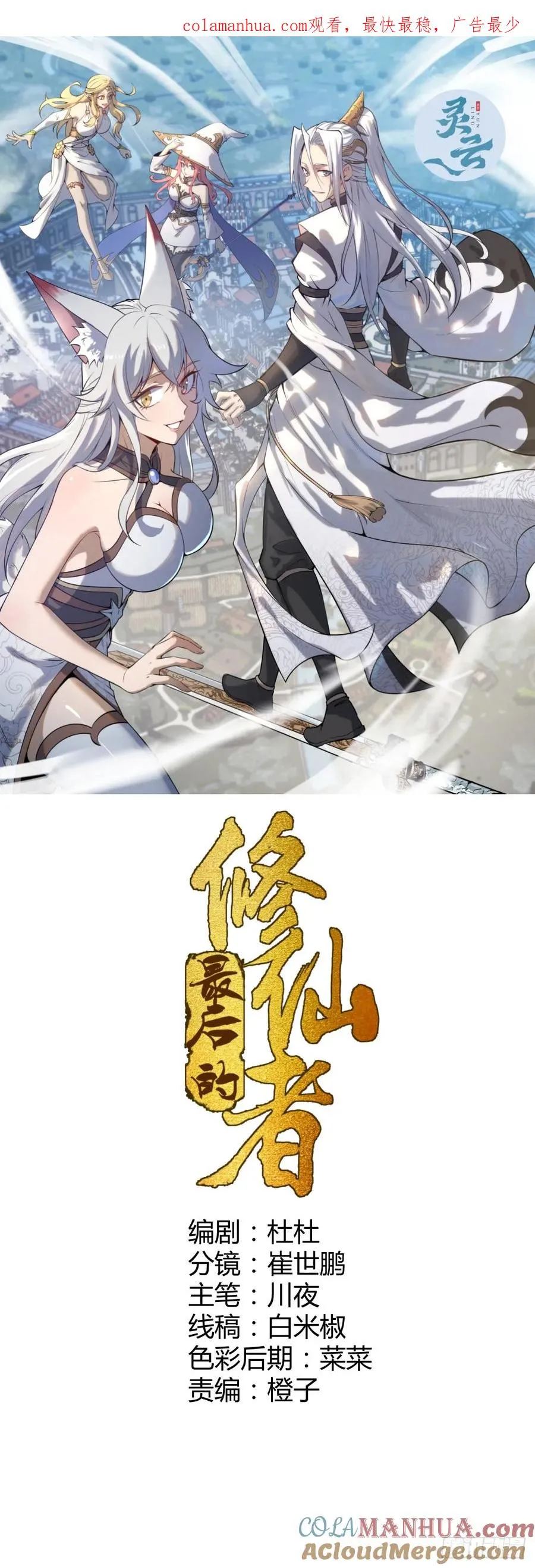 第14话：游龙剑0