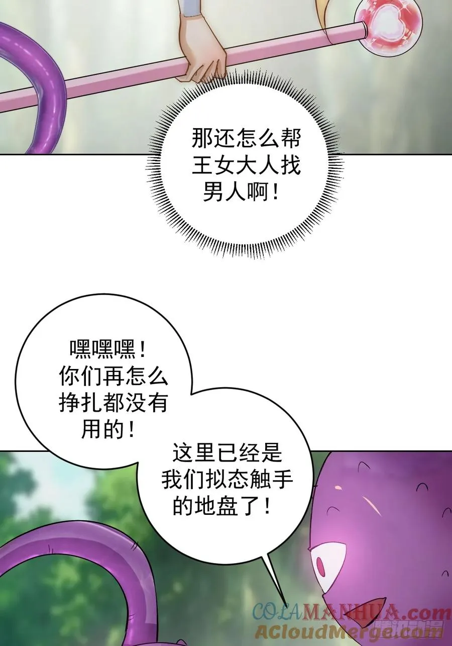 第37话：绝招！酸性喷射！6