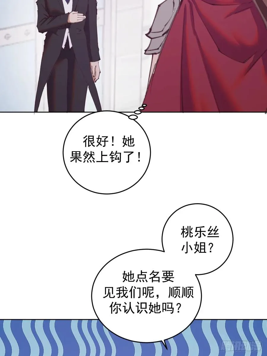 第68话：桃乐丝13