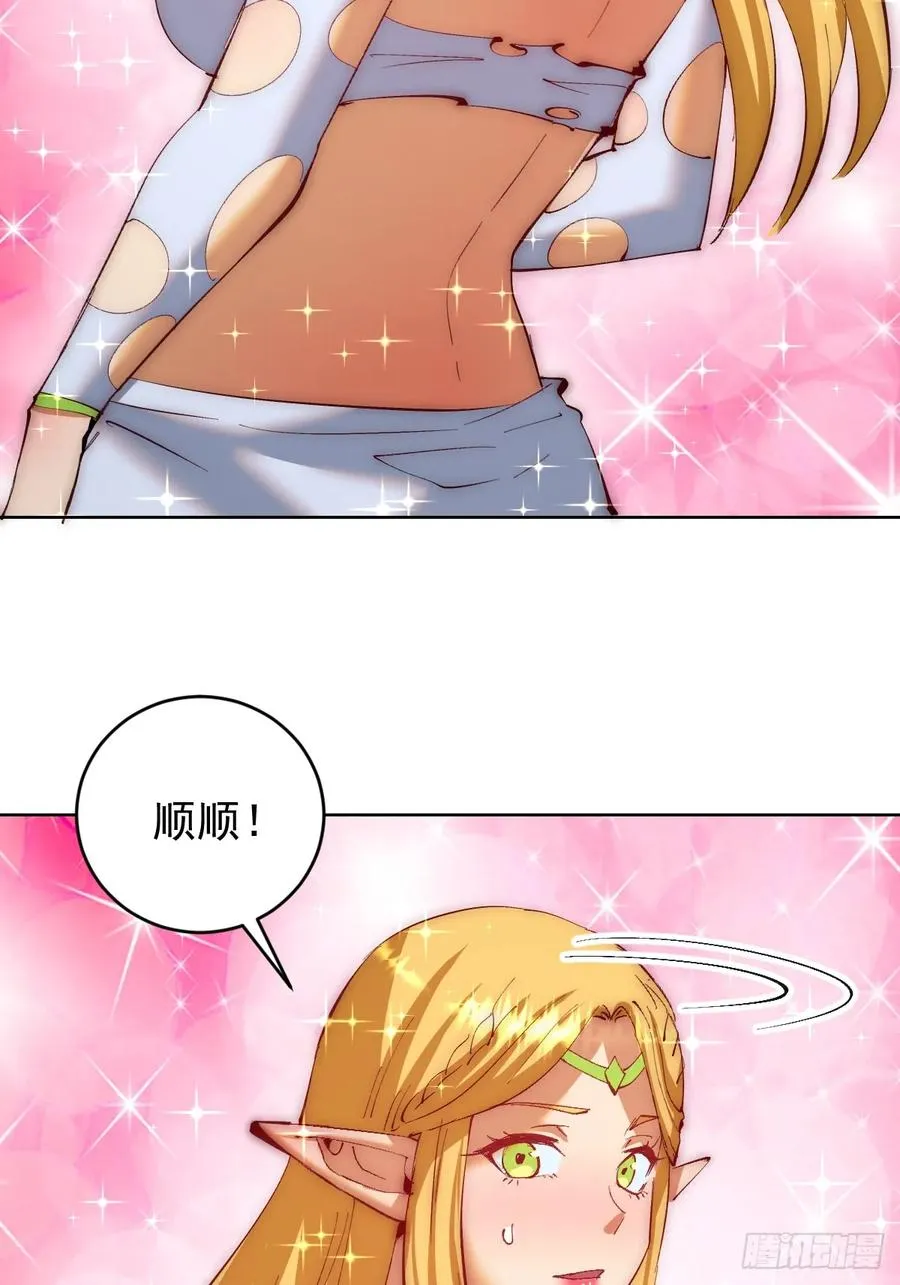 第47话：仪式1