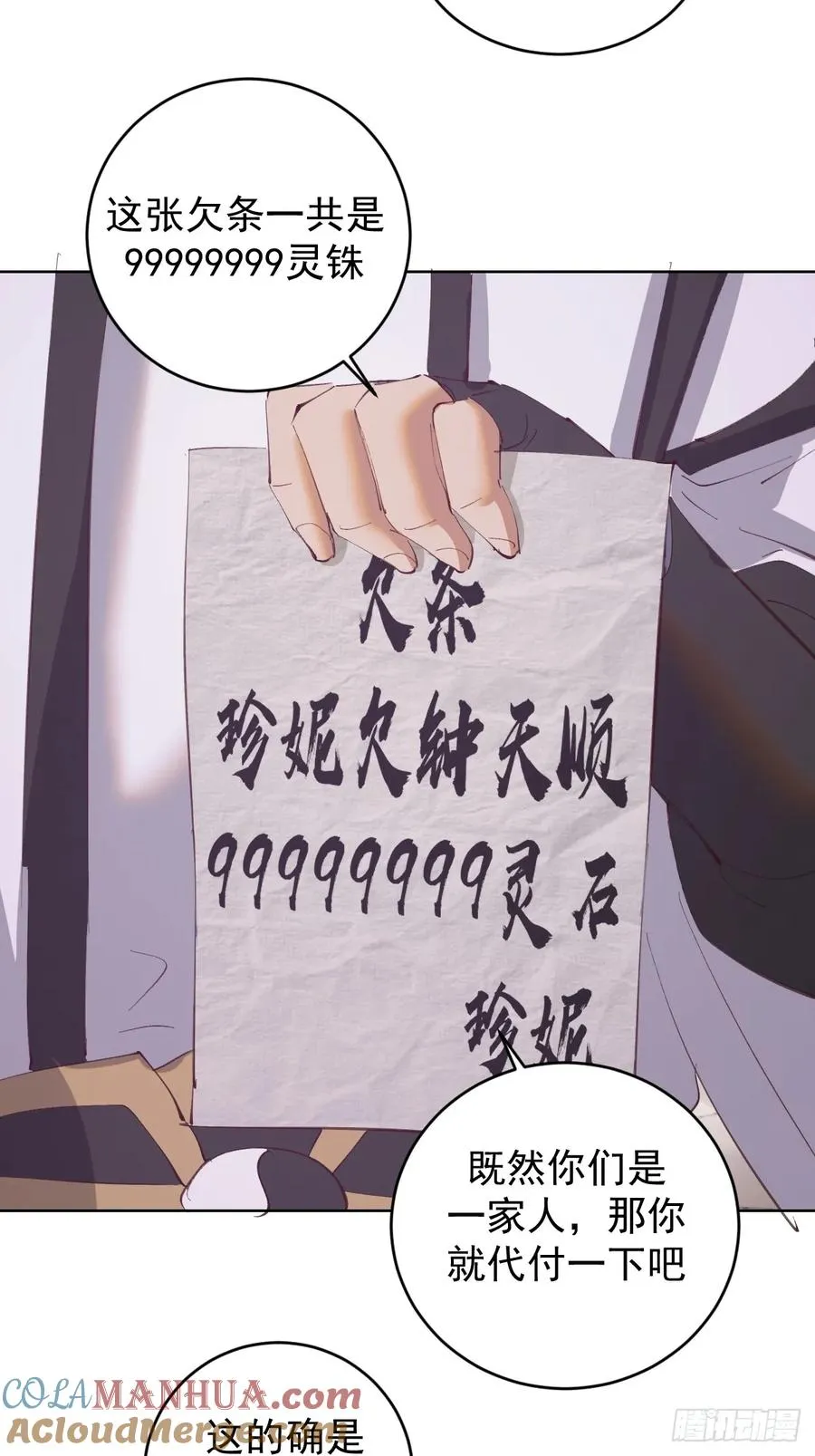 第69话：推倒28