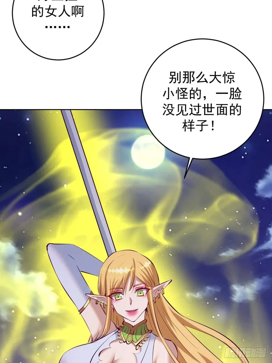 第86话：后宫对决（二）25