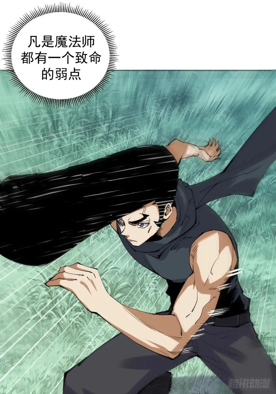 第34话：S级巅峰强者10