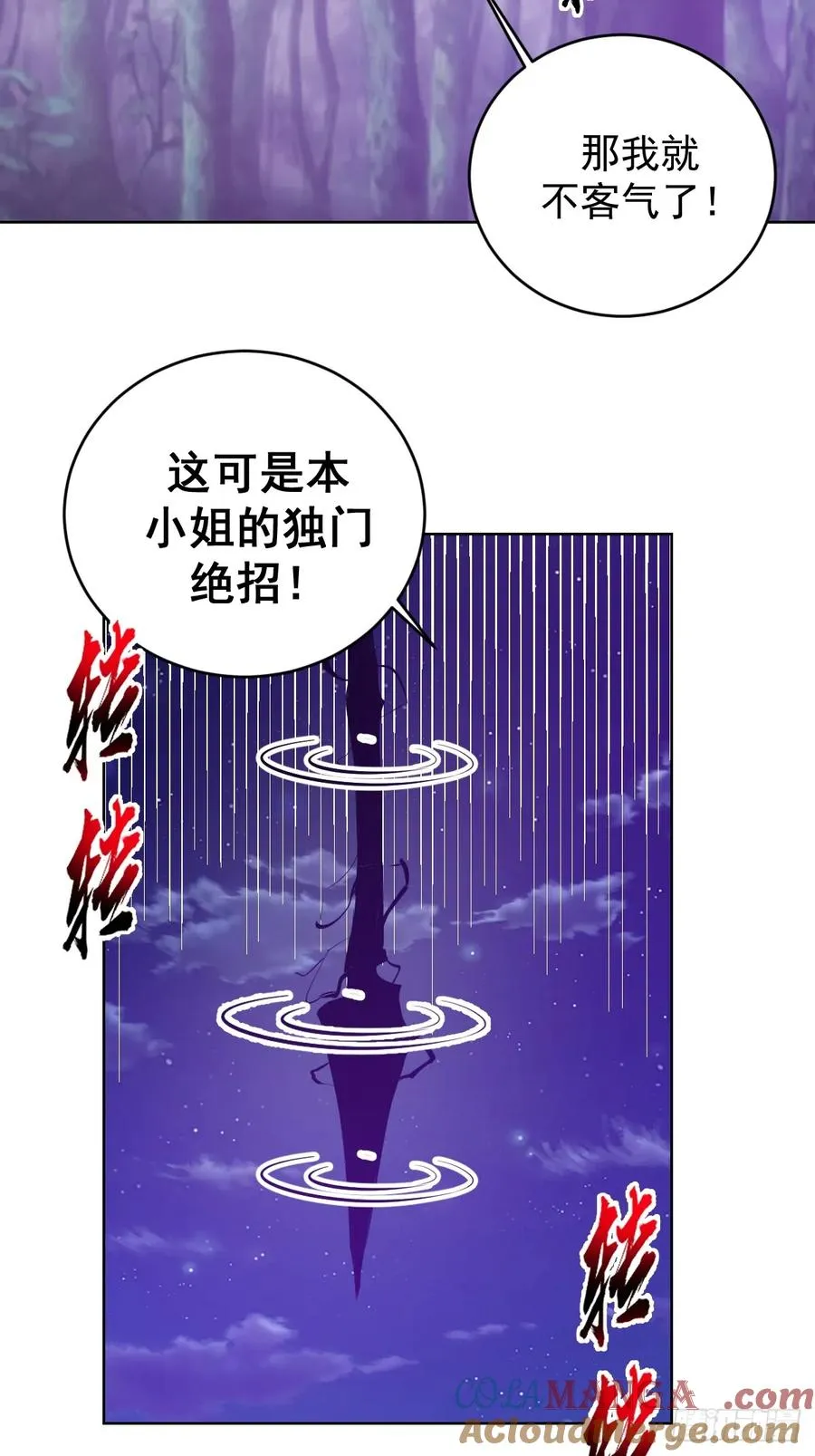 第86话：后宫对决（二）20