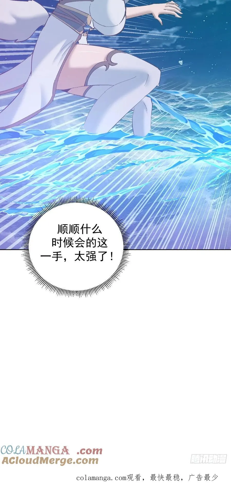 第94话：潮水36