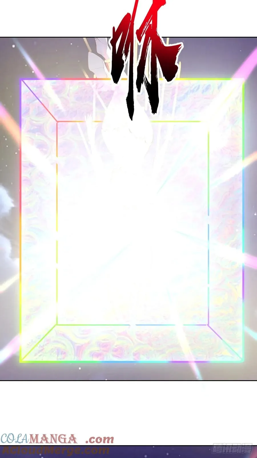 第91话：宝塔6