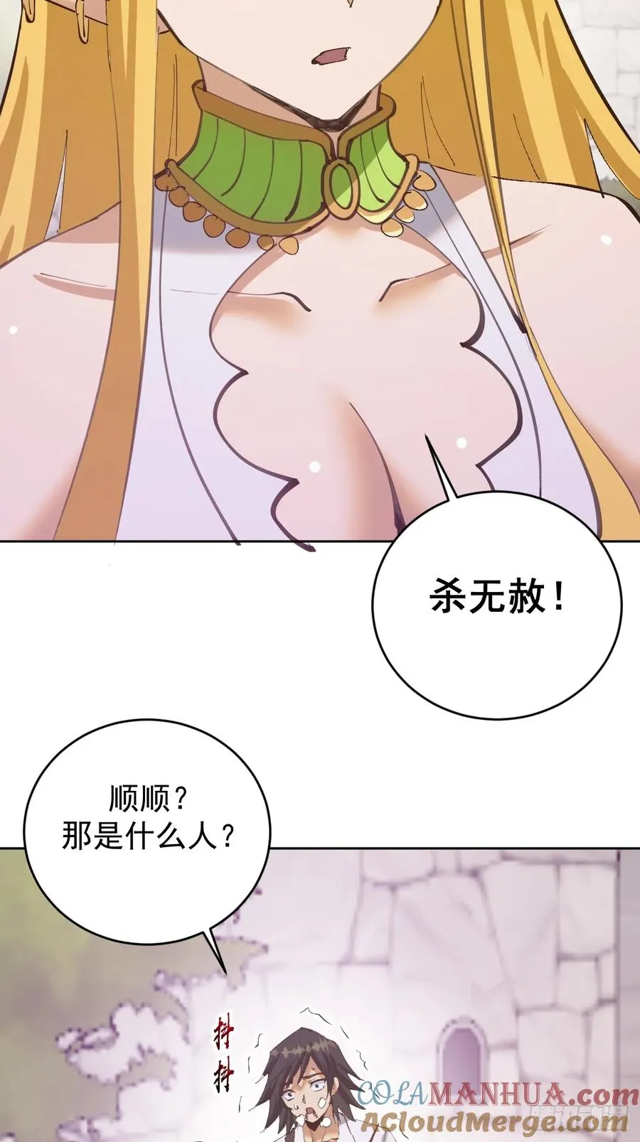 第71话：杀无赦22