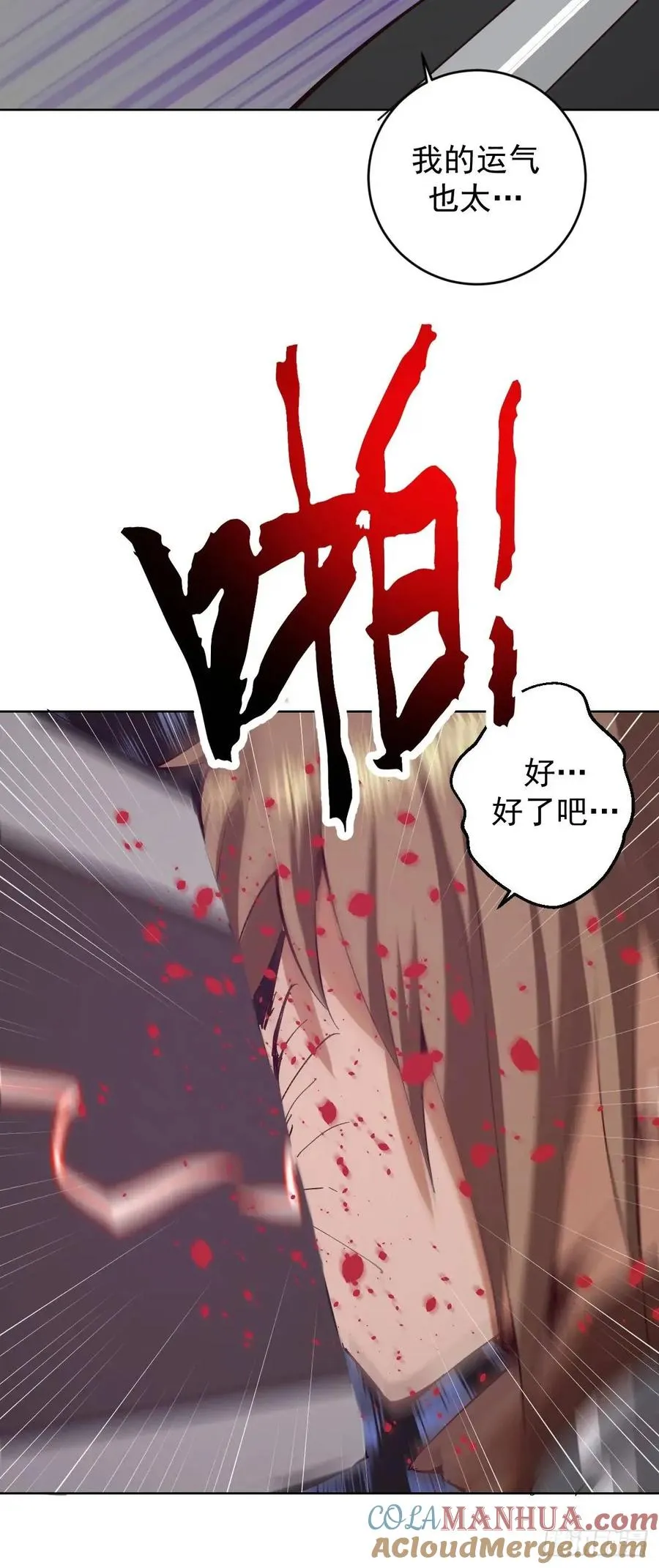 第56话：赏金猎人18