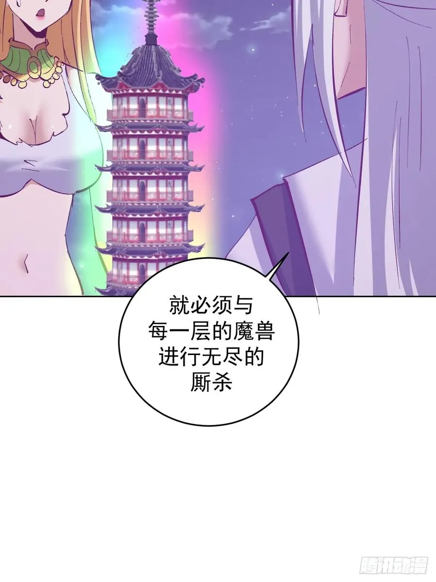 第101话：炼化23